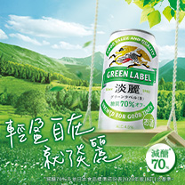 淡麗底圖